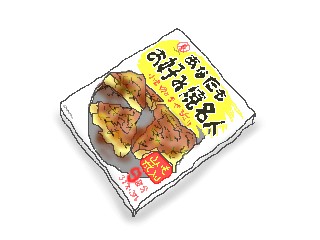 お好み焼き名人