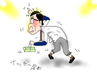 イッセ尾形