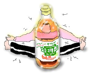 酢