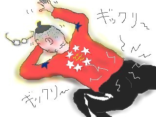 ギックリ腰