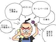 勧誘電話