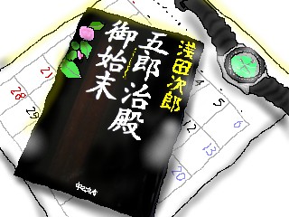 gorouji.jpg