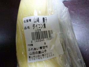 p1020325-800x600